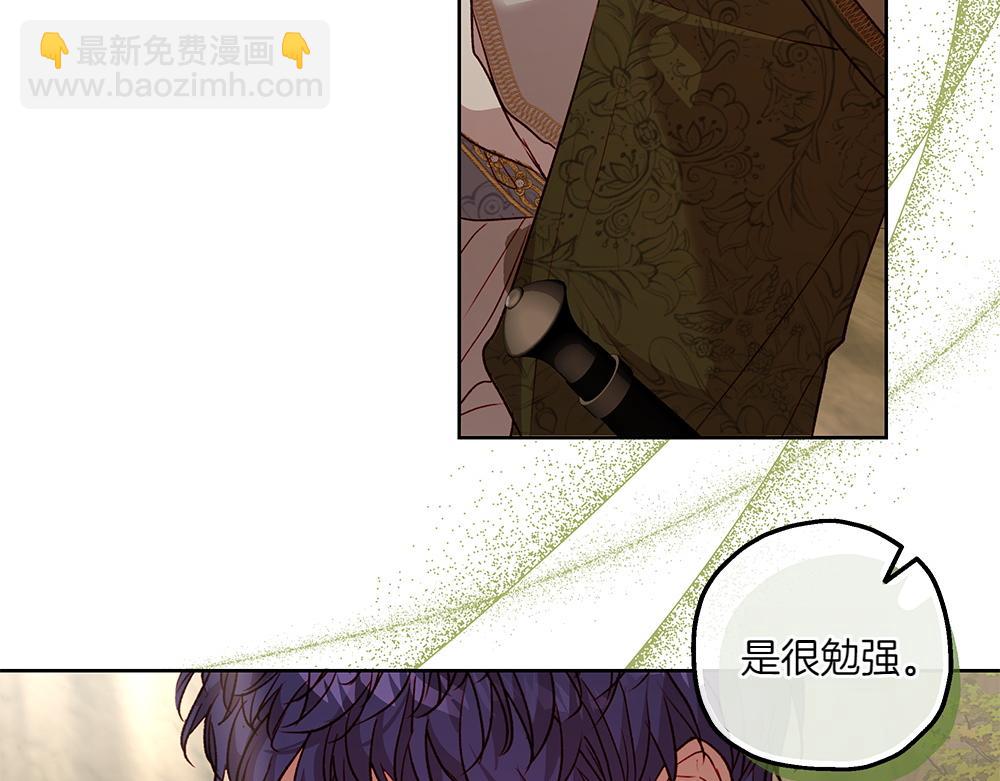 如果瘋狗拎起棍子 - 第16話 出發(2/4) - 6