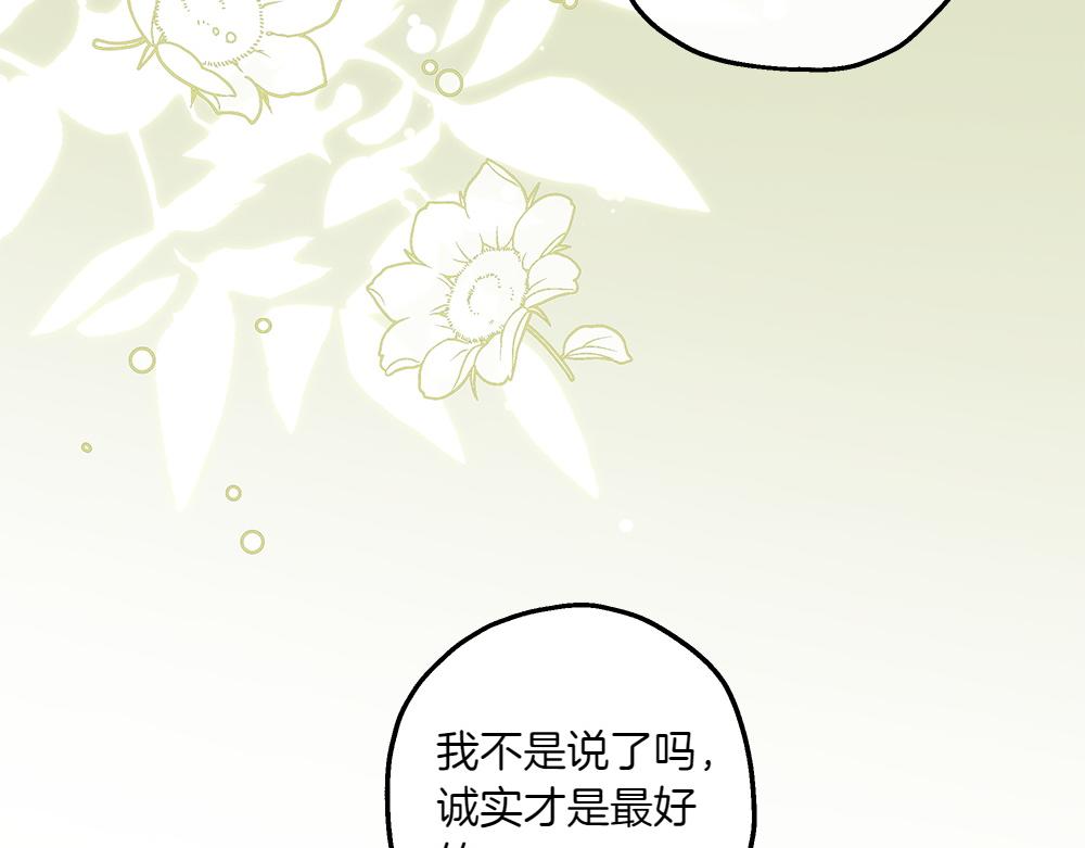 如果瘋狗拎起棍子 - 第16話 出發(2/4) - 3