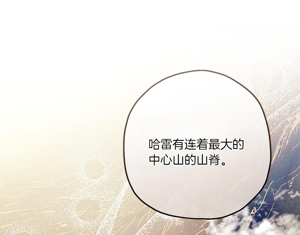 如果瘋狗拎起棍子 - 第16話 出發(2/4) - 8