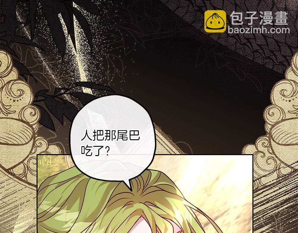 如果瘋狗拎起棍子 - 第16話 出發(2/4) - 3