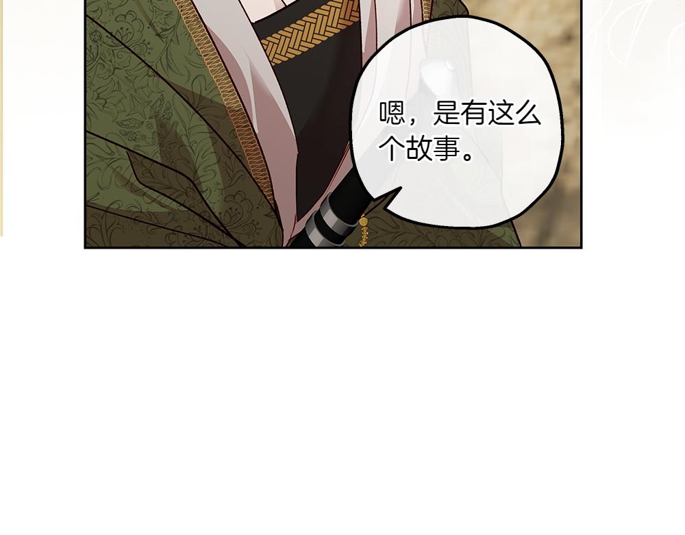 如果瘋狗拎起棍子 - 第16話 出發(2/4) - 5