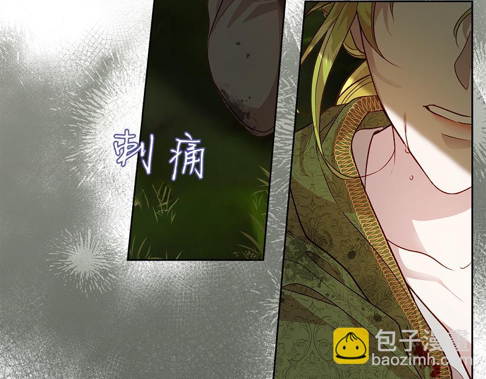 如果瘋狗拎起棍子 - 第18話 殊死一搏(2/3) - 5