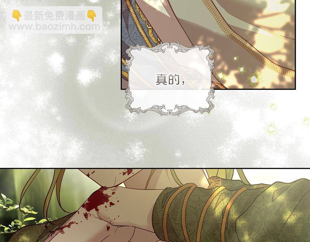 如果瘋狗拎起棍子 - 第18話 殊死一搏(2/3) - 6