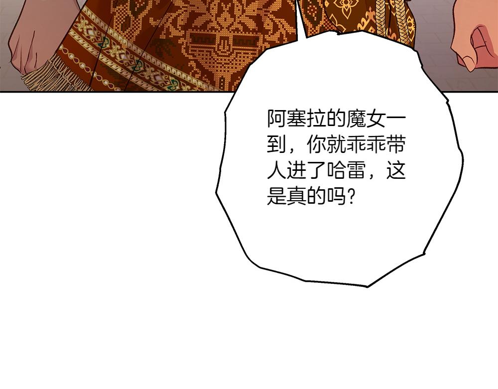 如果瘋狗拎起棍子 - 第20話 討厭的人(1/4) - 4