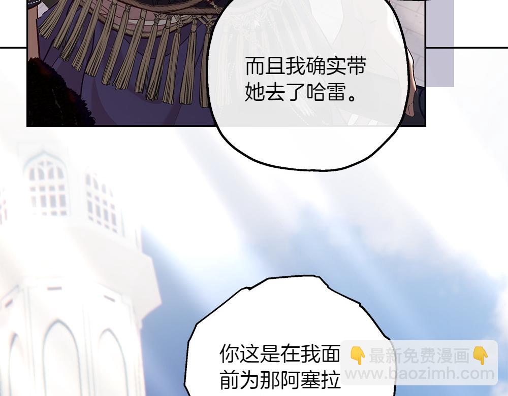如果瘋狗拎起棍子 - 第20話 討厭的人(1/4) - 7
