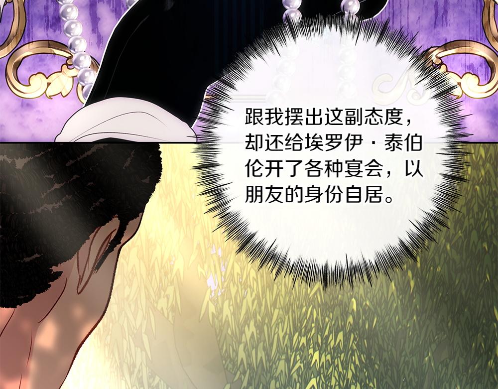 如果瘋狗拎起棍子 - 第20話 討厭的人(1/4) - 8