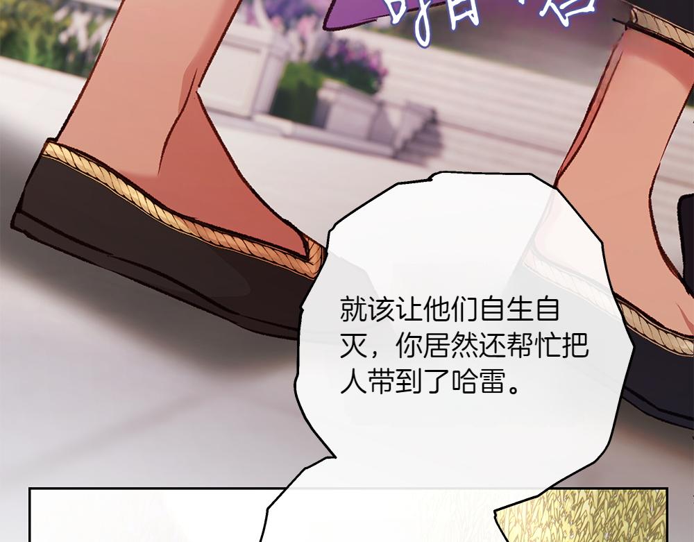 如果瘋狗拎起棍子 - 第20話 討厭的人(1/4) - 5