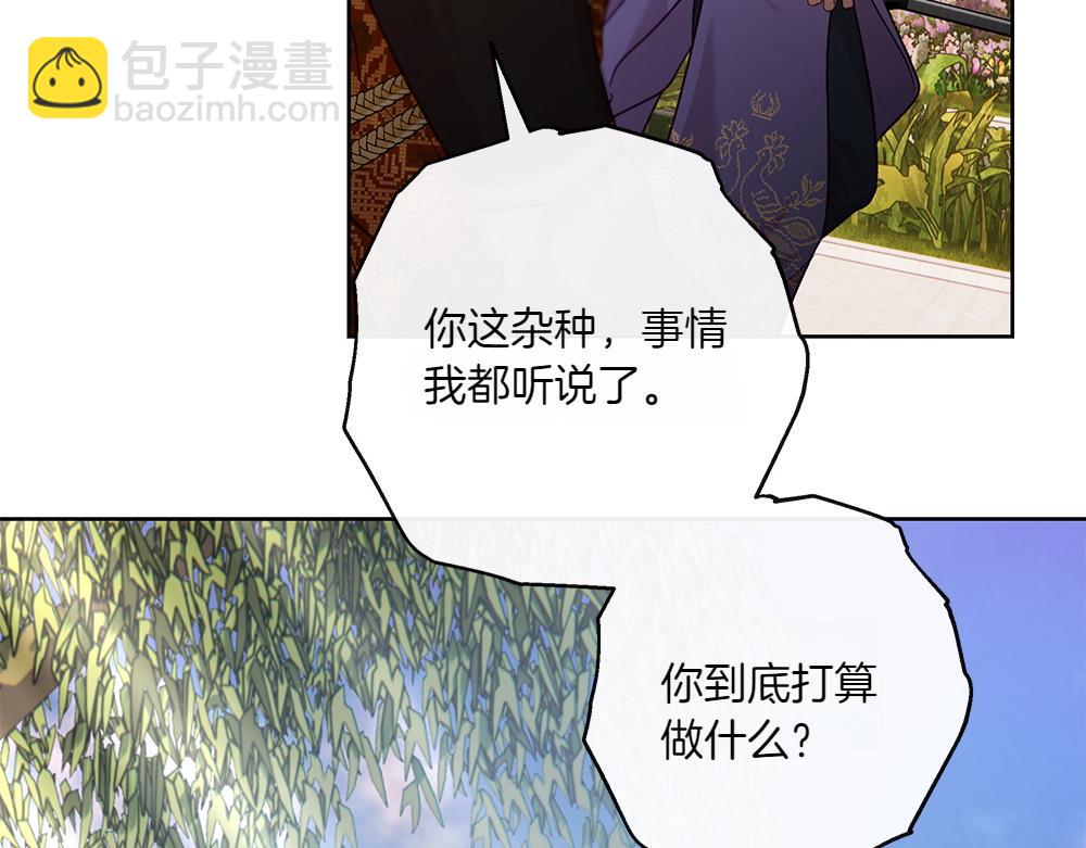 如果瘋狗拎起棍子 - 第20話 討厭的人(1/4) - 1