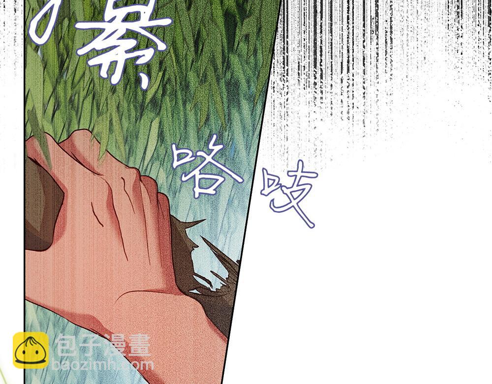 如果瘋狗拎起棍子 - 第24話 神秘的女人(1/4) - 1