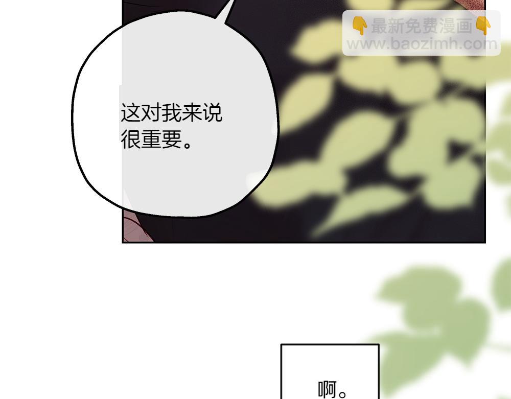 如果瘋狗拎起棍子 - 第28話 交換條件(1/4) - 1