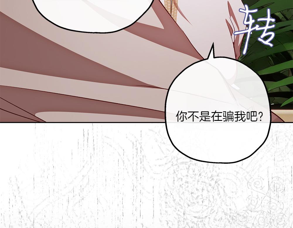 如果瘋狗拎起棍子 - 第30話 他的過去(1/4) - 2