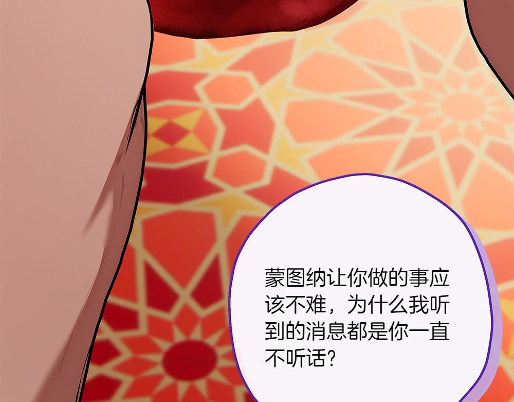 如果瘋狗拎起棍子 - 第30話 他的過去(1/4) - 5