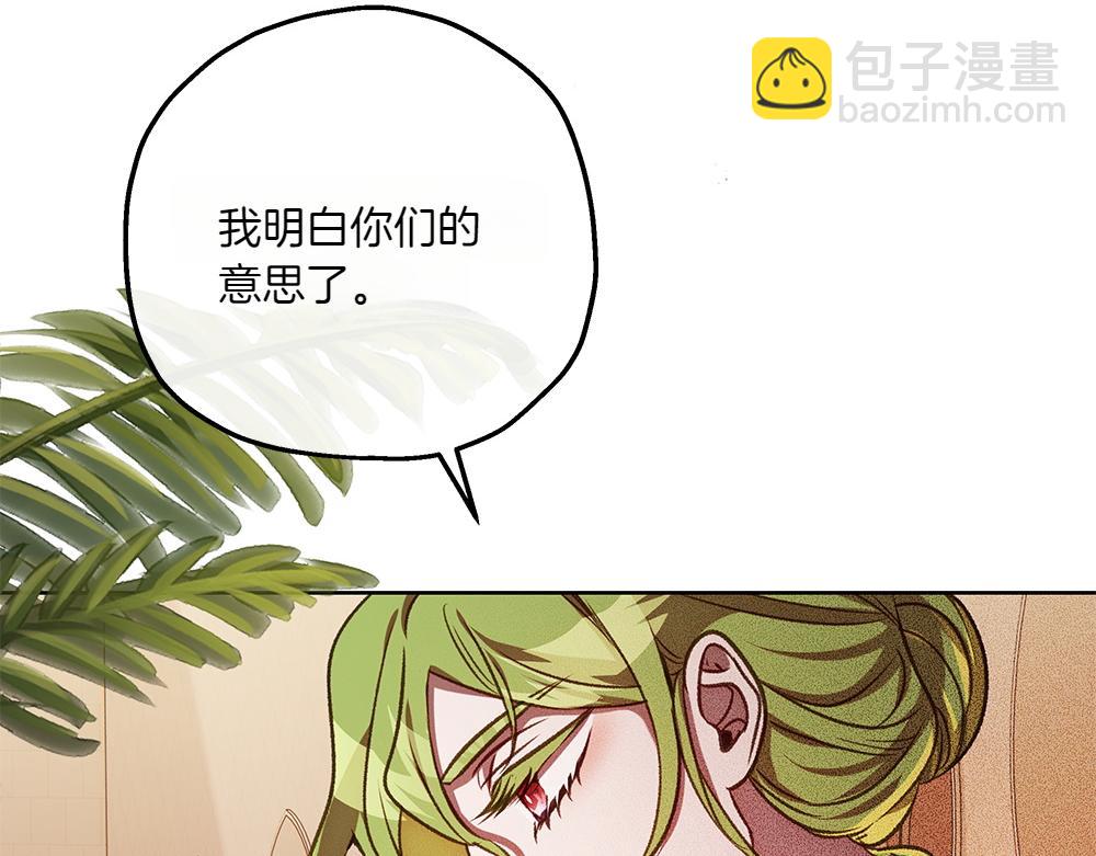 如果瘋狗拎起棍子 - 第36話 拒絕(1/3) - 1
