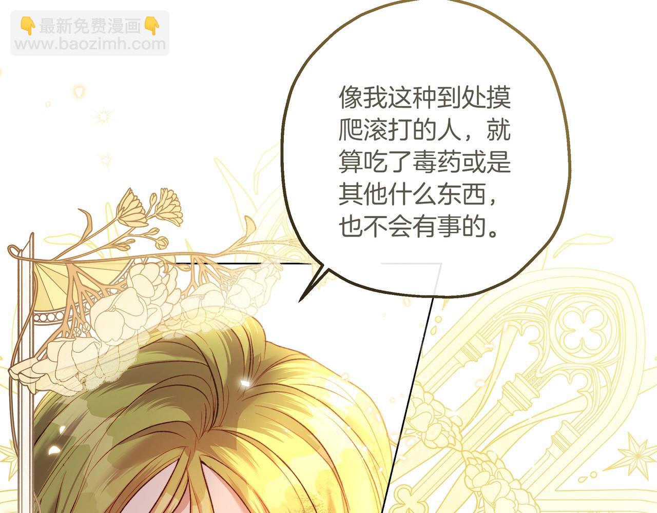 如果瘋狗拎起棍子 - 第4話 婉拒(1/3) - 1