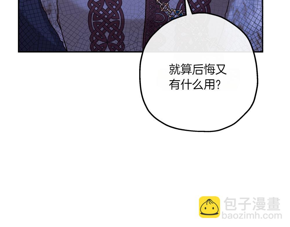 如果瘋狗拎起棍子 - 第6話 送行(1/4) - 6
