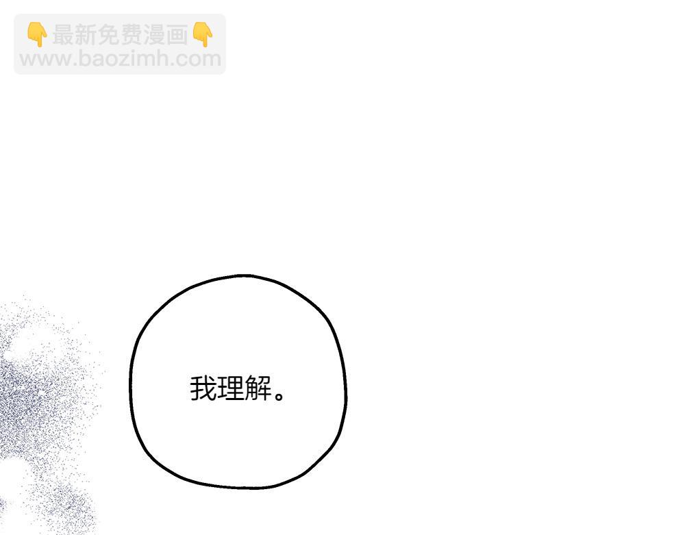 如果瘋狗拎起棍子 - 第6話 送行(1/4) - 7