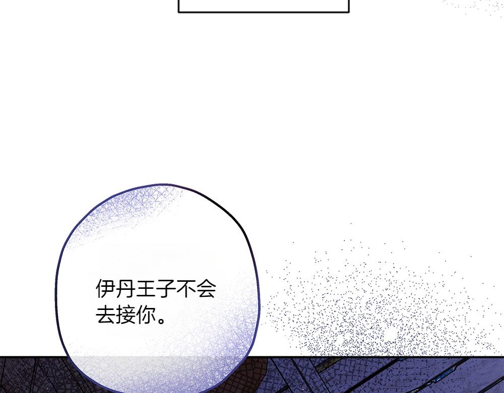 如果瘋狗拎起棍子 - 第6話 送行(1/4) - 2