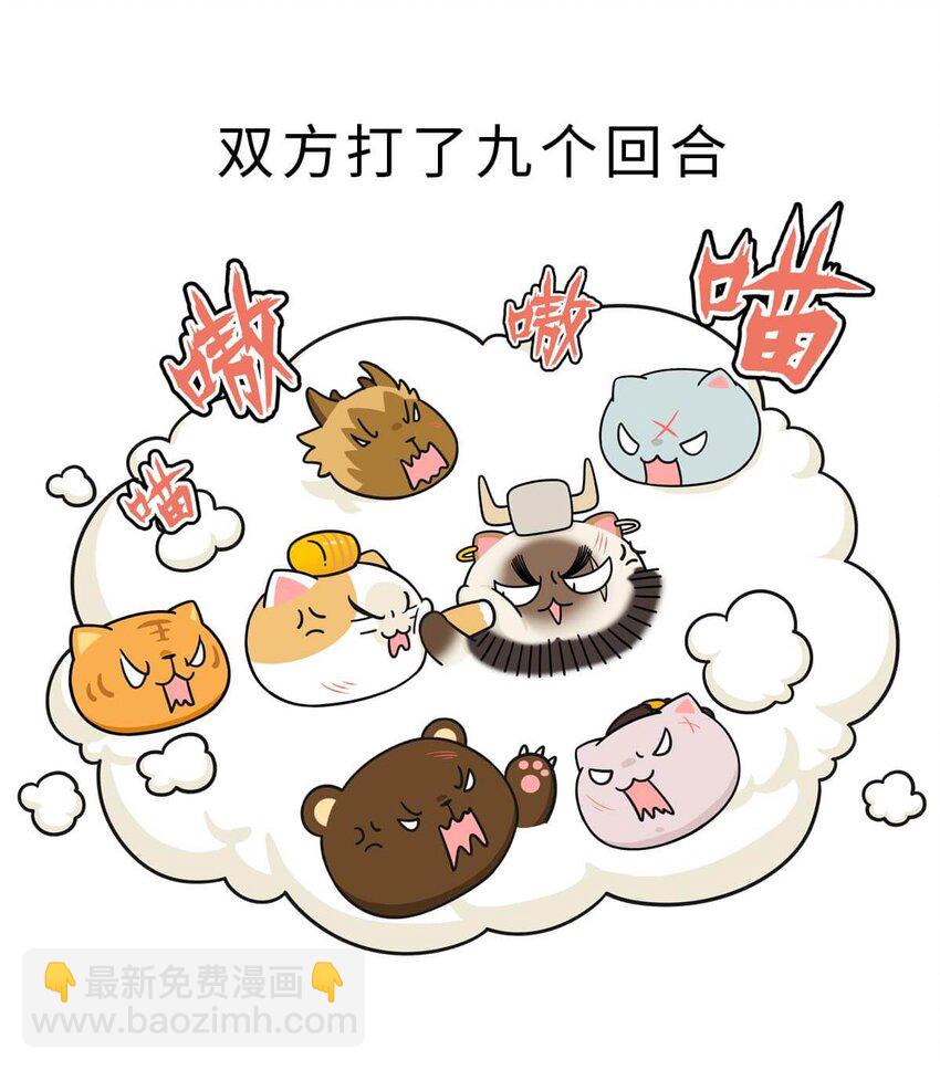 2 【统一战争】祖先们的统一战争(1/2)-第2话