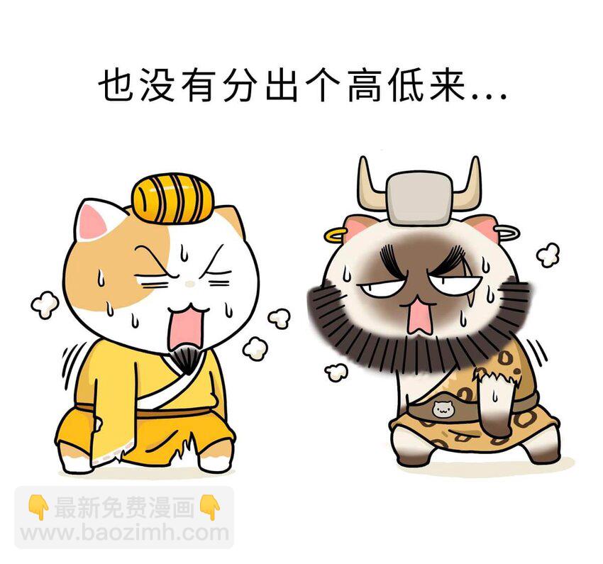 2 【统一战争】祖先们的统一战争(1/2)-第2话