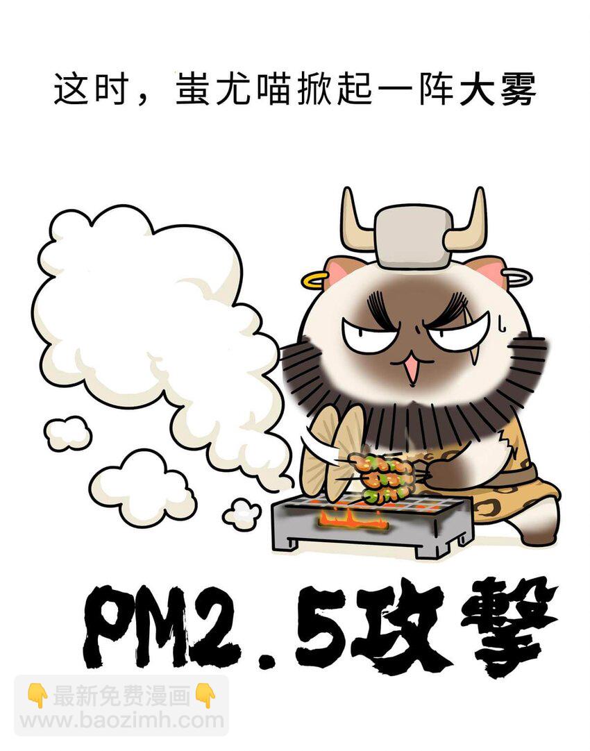 2 【统一战争】祖先们的统一战争(1/2)-第2话