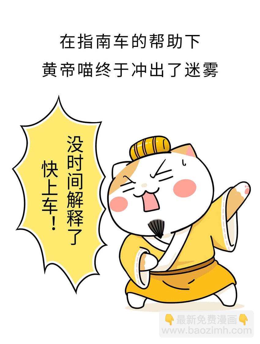 2 【统一战争】祖先们的统一战争(1/2)-第2话