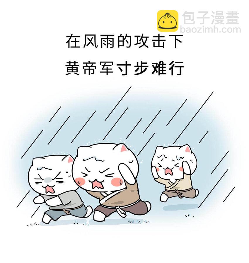 2 【统一战争】祖先们的统一战争(1/2)-第2话