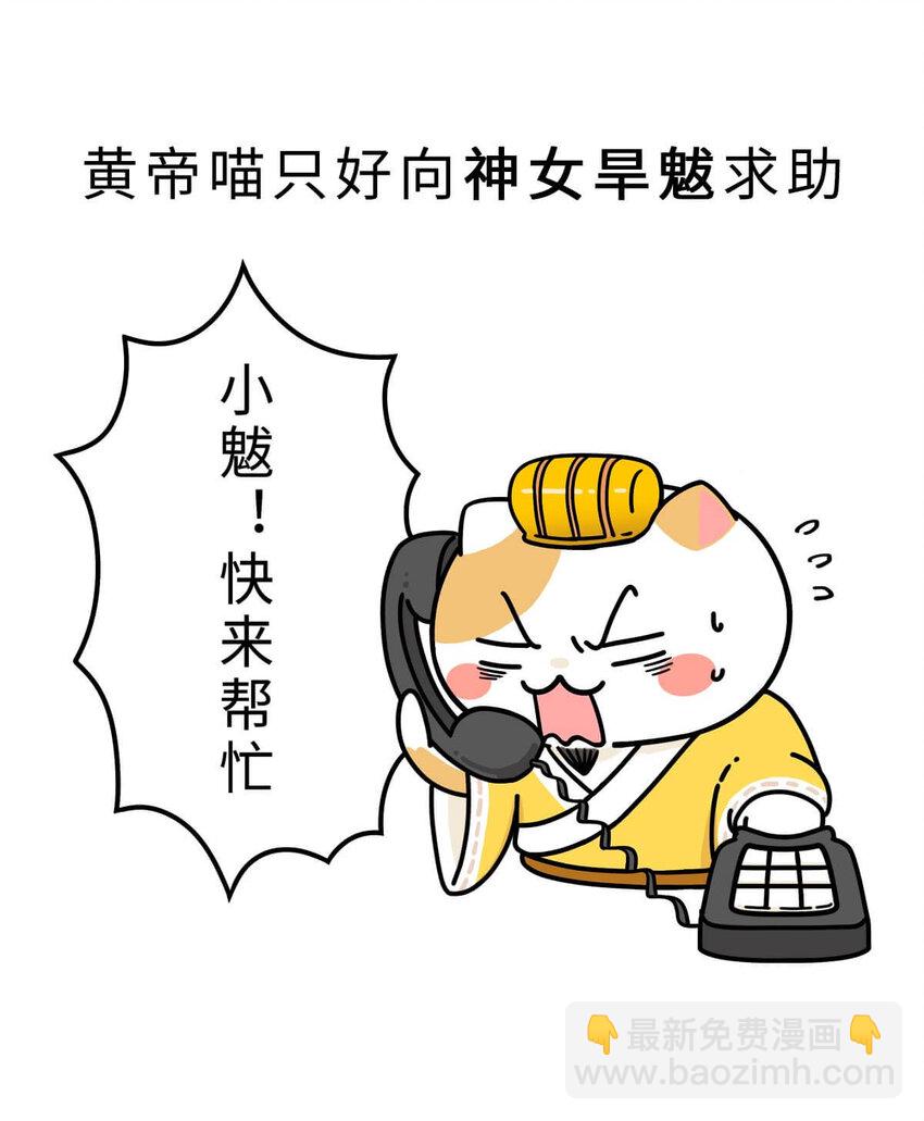 2 【统一战争】祖先们的统一战争(1/2)-第2话