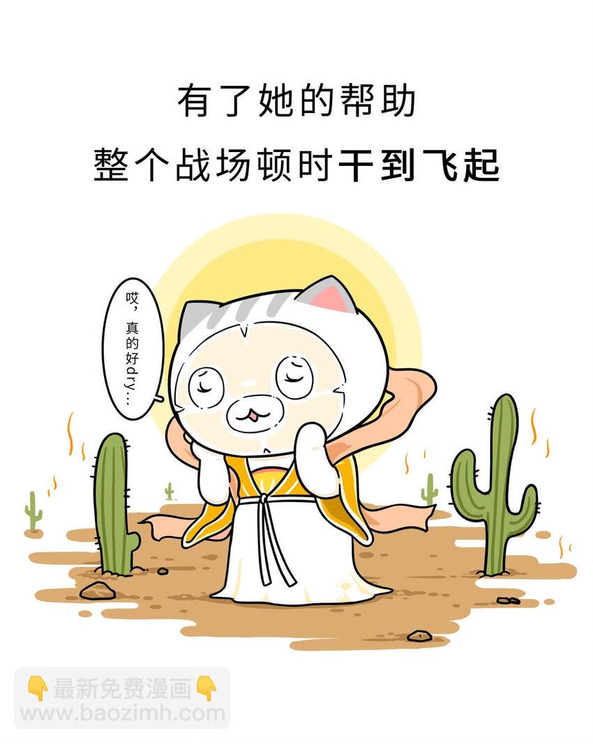 2 【统一战争】祖先们的统一战争(1/2)-第2话