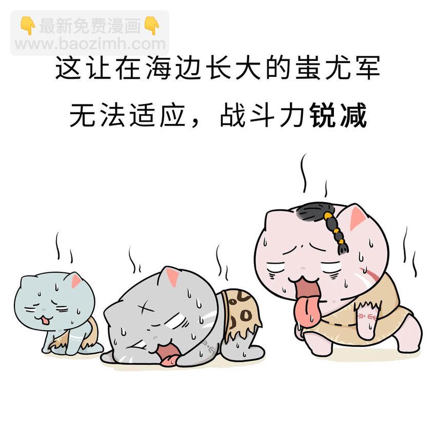 2 【统一战争】祖先们的统一战争(1/2)-第2话