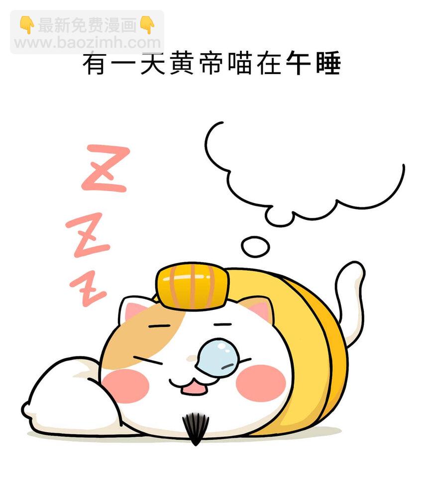 2 【统一战争】祖先们的统一战争(1/2)-第2话