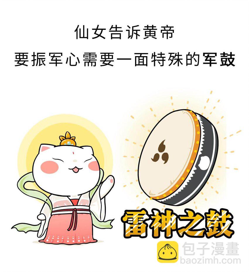 2 【统一战争】祖先们的统一战争(1/2)-第2话