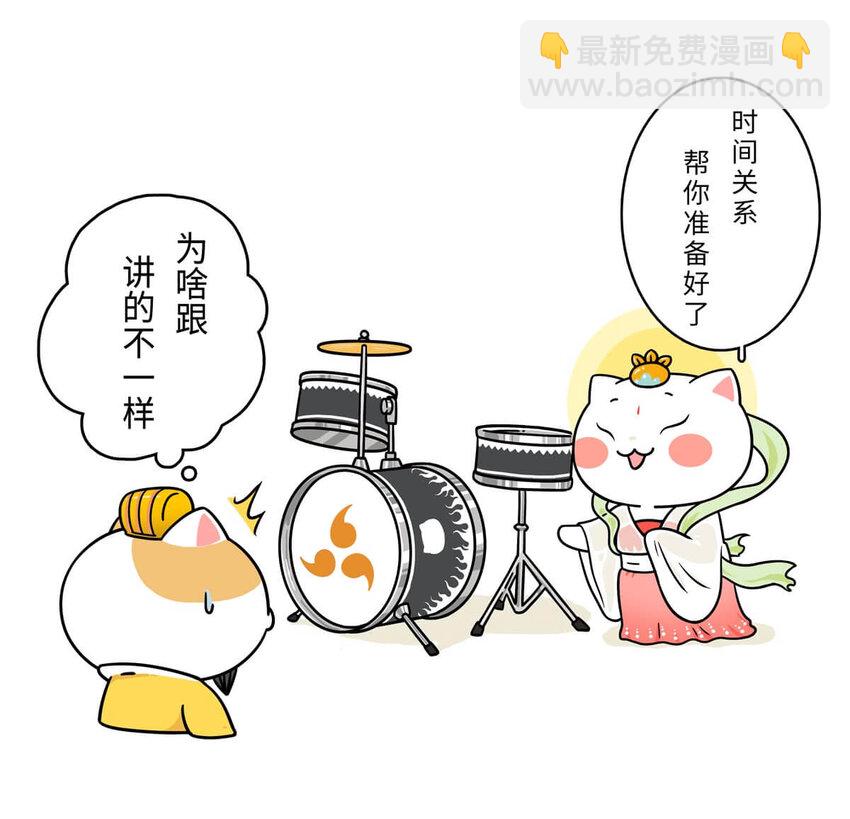 2 【统一战争】祖先们的统一战争(1/2)-第2话