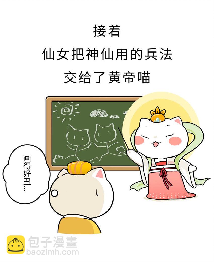 2 【统一战争】祖先们的统一战争(1/2)-第2话