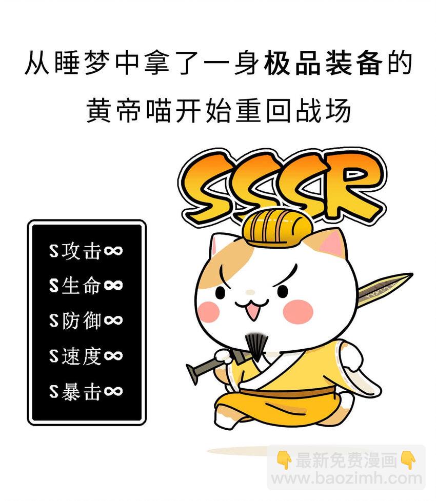 2 【统一战争】祖先们的统一战争(1/2)-第2话