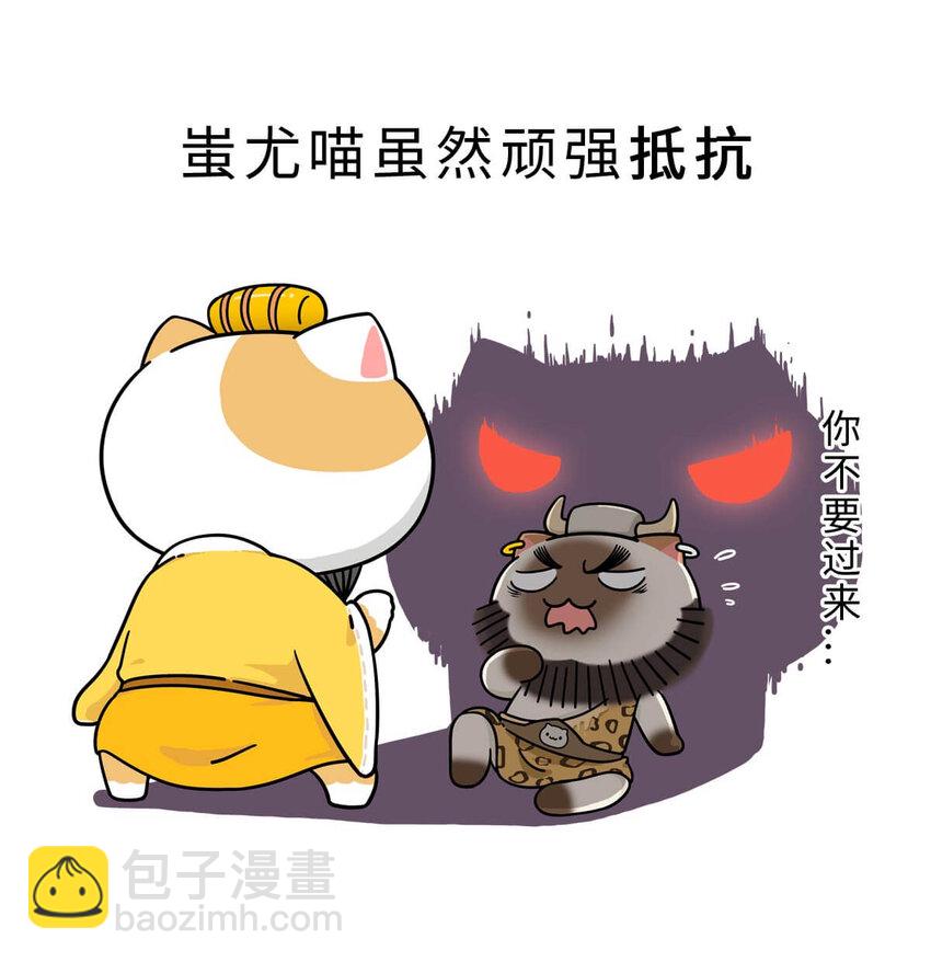 2 【统一战争】祖先们的统一战争(1/2)-第2话