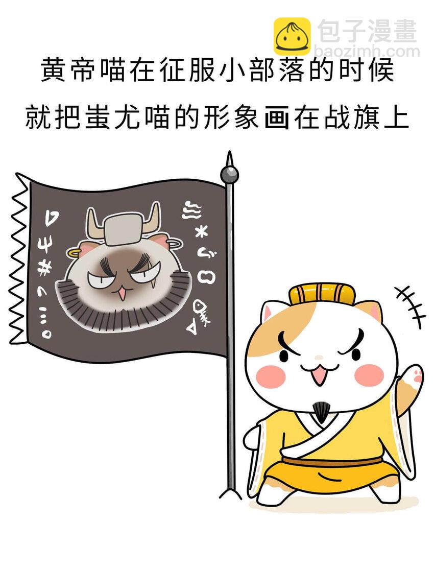 2 【统一战争】祖先们的统一战争(1/2)-第2话