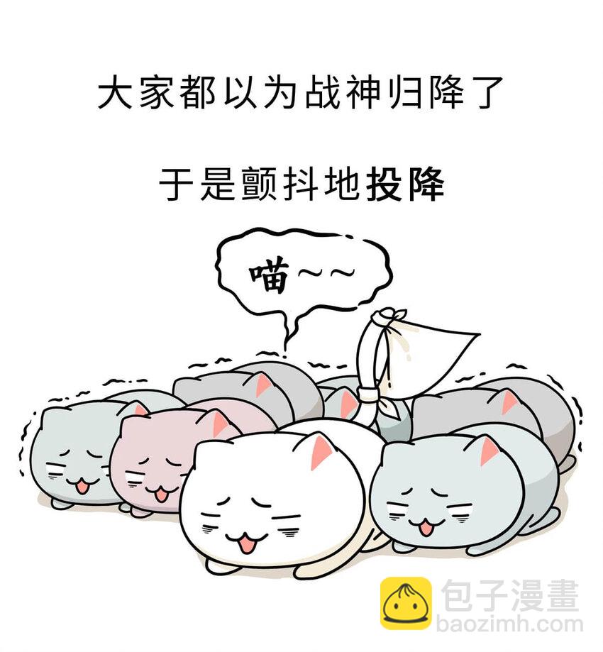 2 【统一战争】祖先们的统一战争(1/2)-第2话