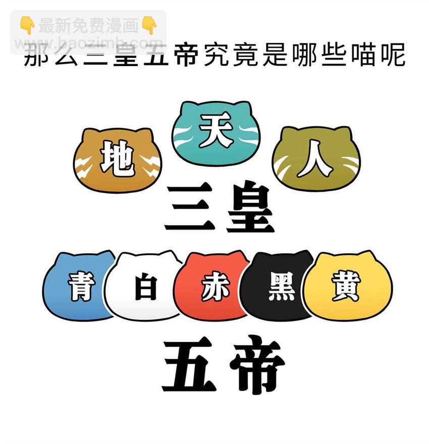 2 【统一战争】祖先们的统一战争(1/2)-第2话