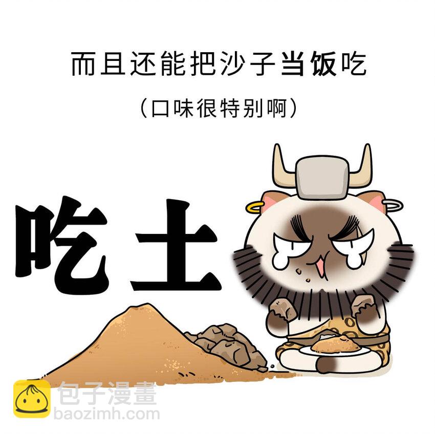 2 【统一战争】祖先们的统一战争(1/2)-第2话