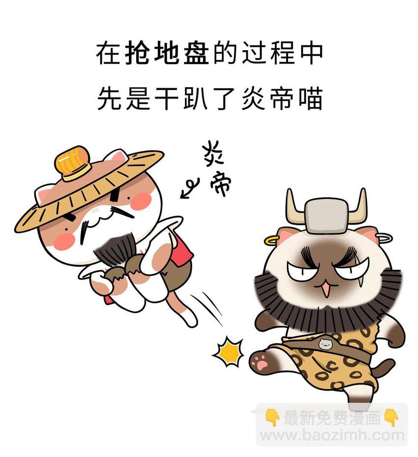 2 【统一战争】祖先们的统一战争(1/2)-第2话