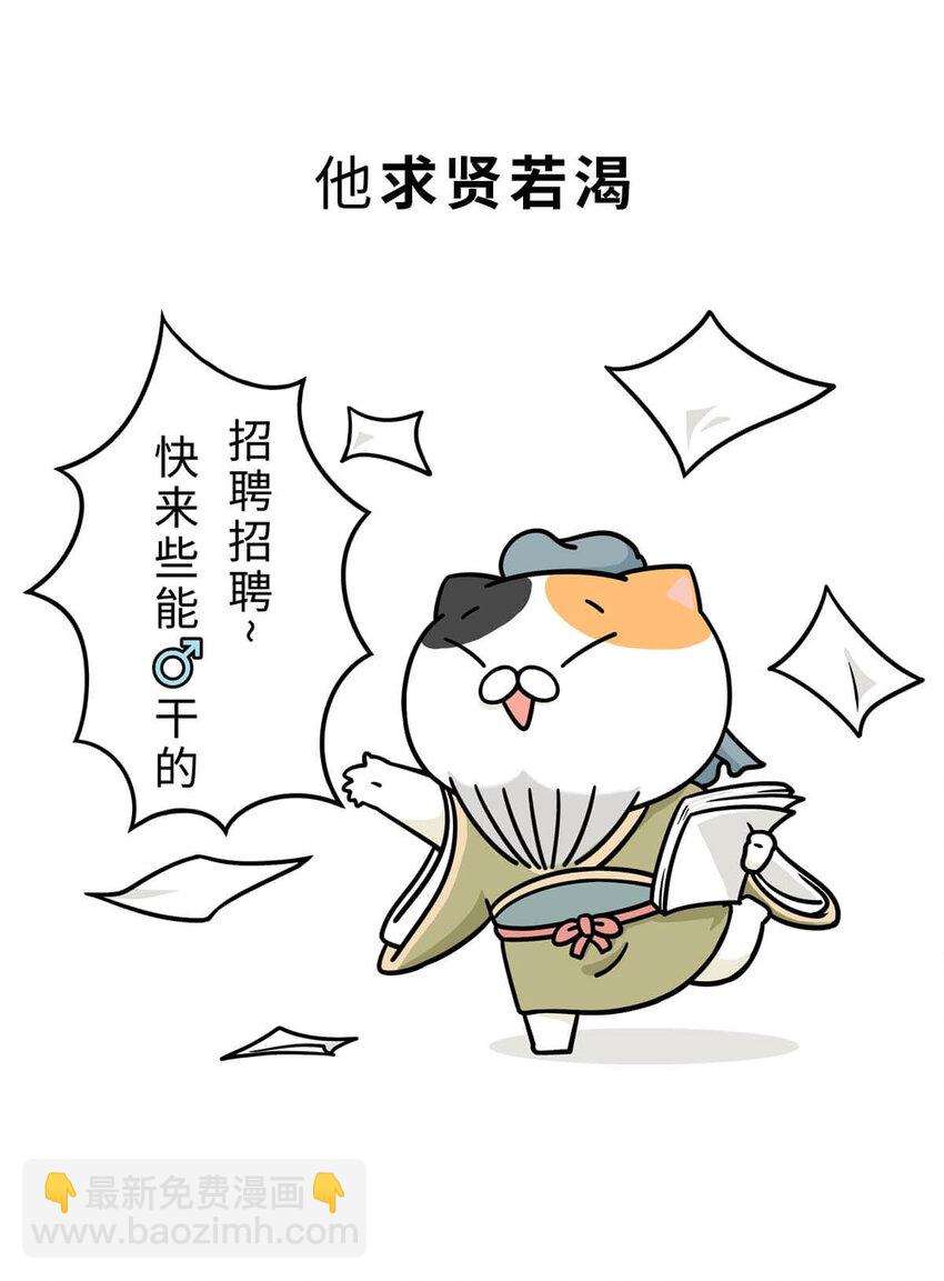 12 【周公治国】没想到吧！你经常梦见的男人竟然是个玛丽苏&hellip;(1/2)-第12话