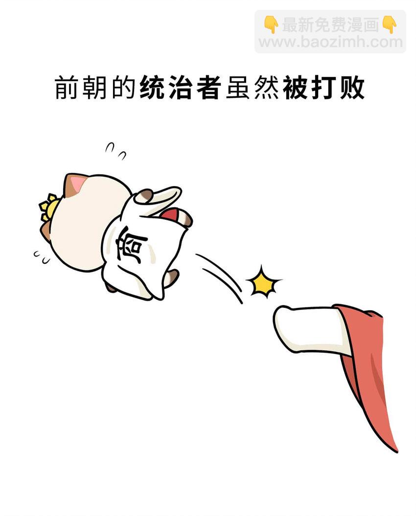 12 【周公治国】没想到吧！你经常梦见的男人竟然是个玛丽苏&hellip;(1/2)-第12话