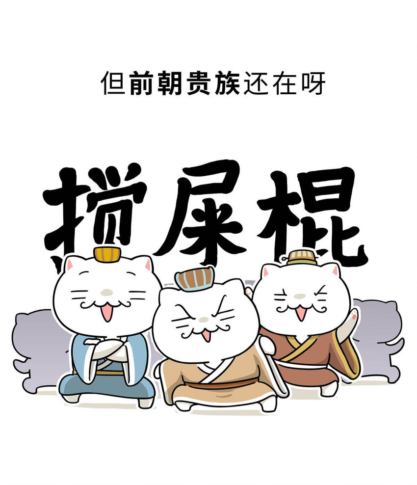 12 【周公治国】没想到吧！你经常梦见的男人竟然是个玛丽苏&hellip;(1/2)-第12话