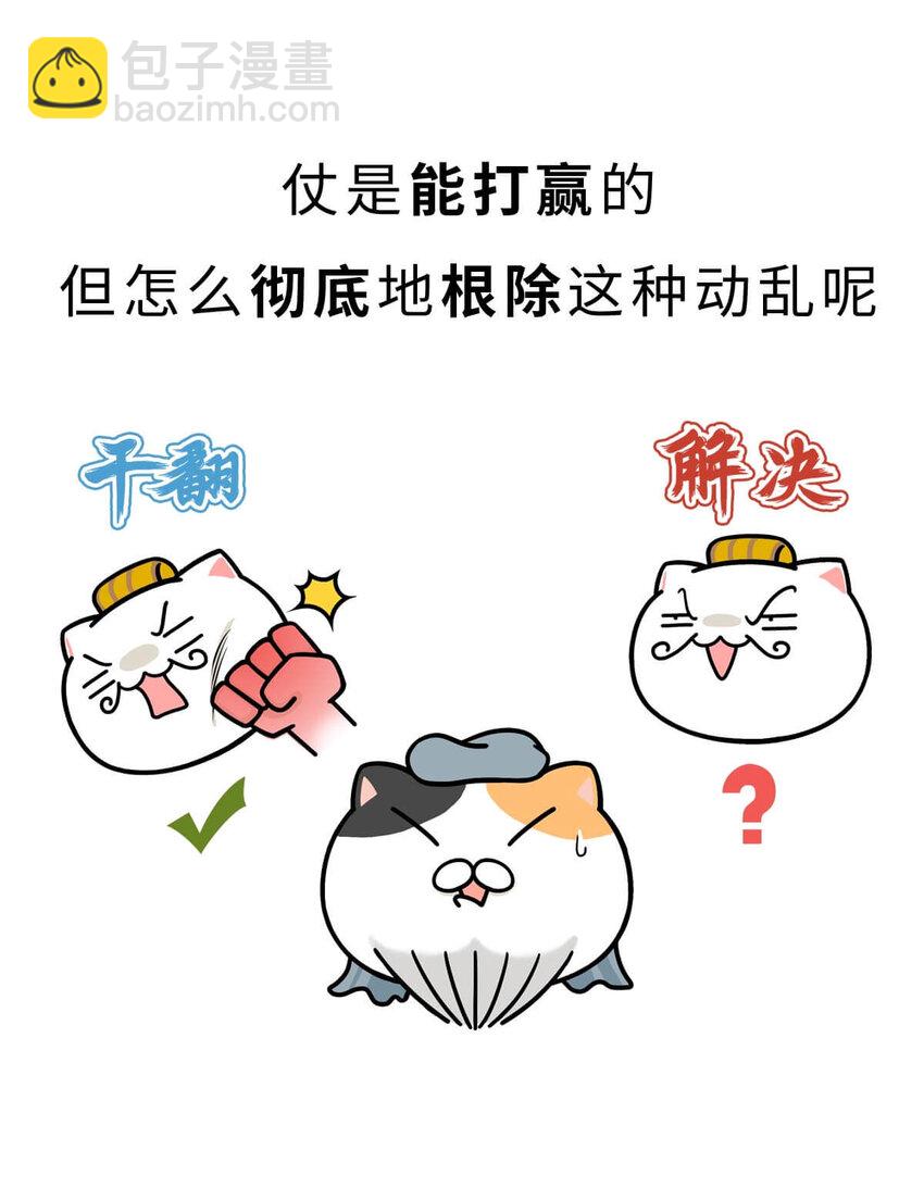 12 【周公治国】没想到吧！你经常梦见的男人竟然是个玛丽苏&hellip;(1/2)-第12话