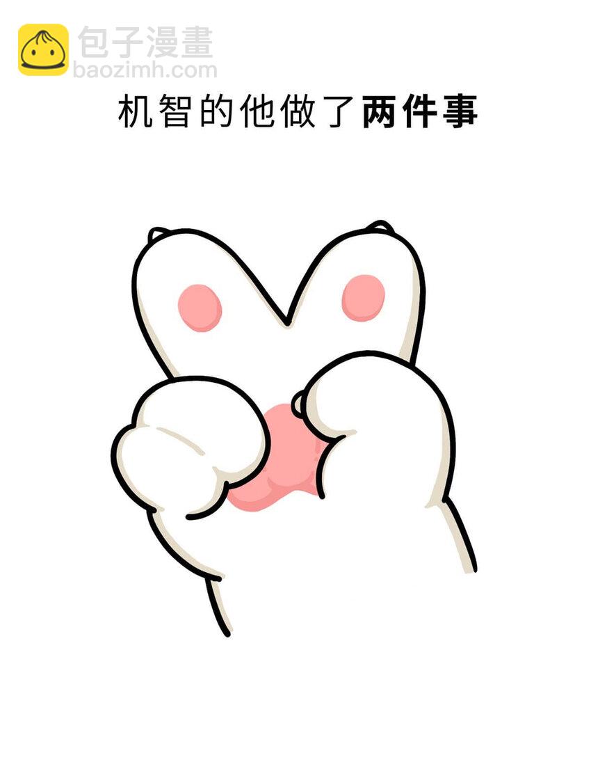 12 【周公治国】没想到吧！你经常梦见的男人竟然是个玛丽苏&hellip;(1/2)-第12话