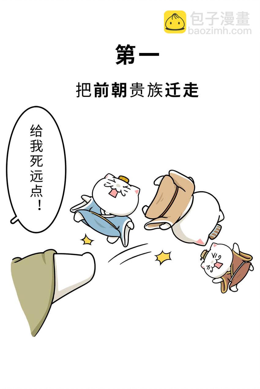 12 【周公治国】没想到吧！你经常梦见的男人竟然是个玛丽苏&hellip;(1/2)-第12话