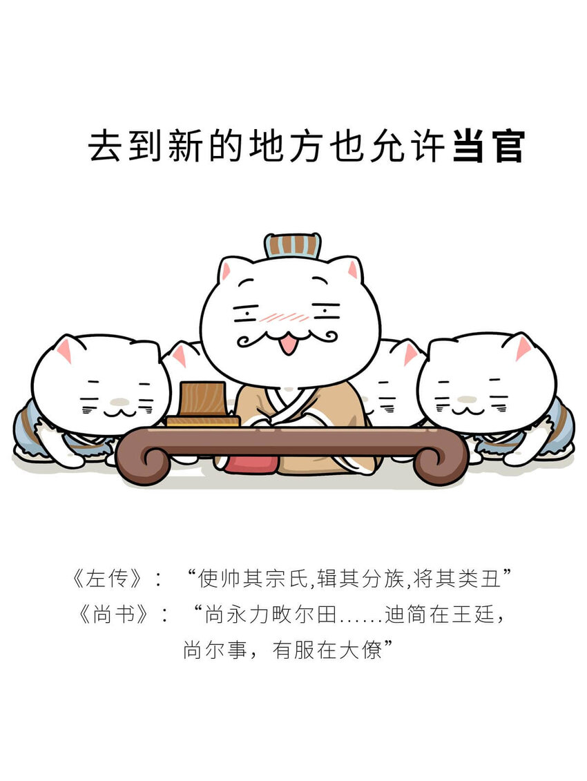 12 【周公治国】没想到吧！你经常梦见的男人竟然是个玛丽苏&hellip;(1/2)-第12话