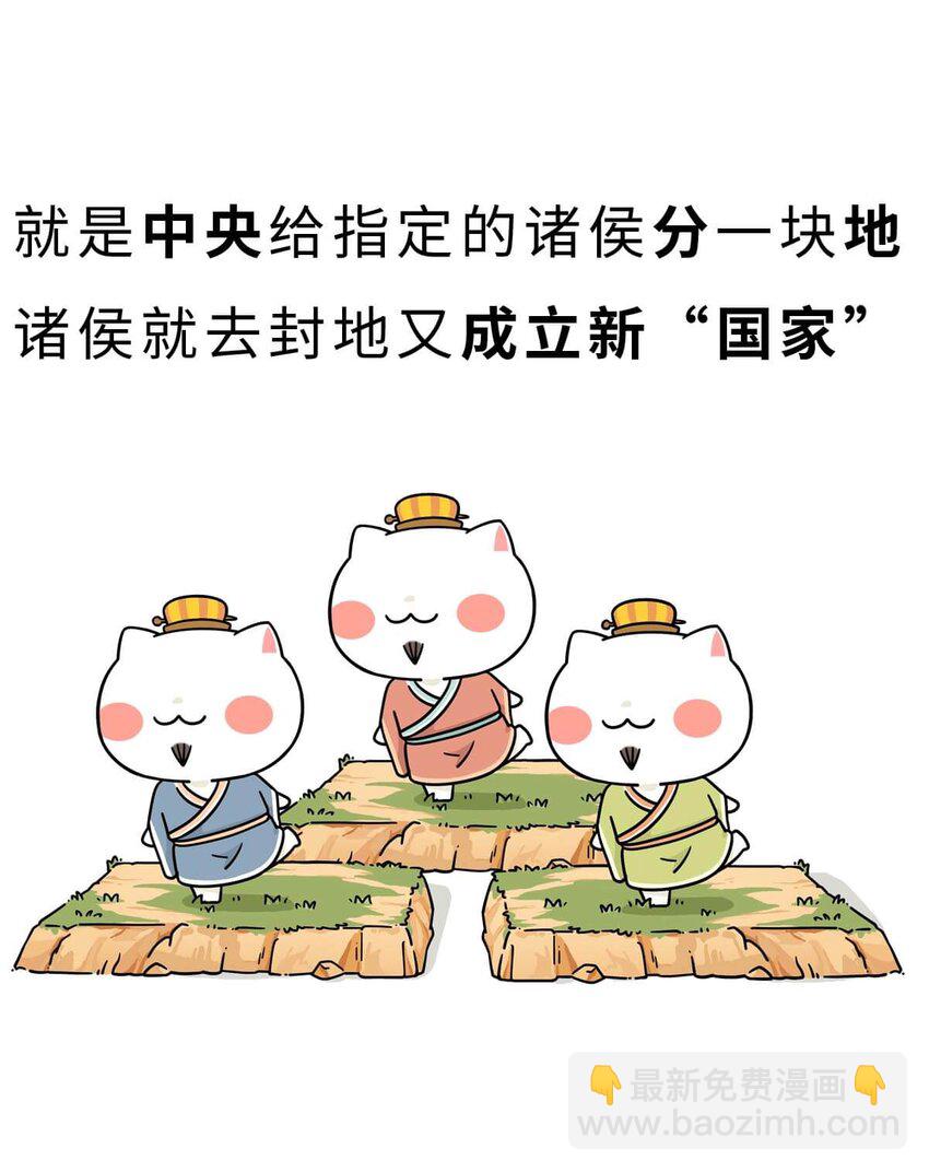 12 【周公治国】没想到吧！你经常梦见的男人竟然是个玛丽苏&hellip;(1/2)-第12话