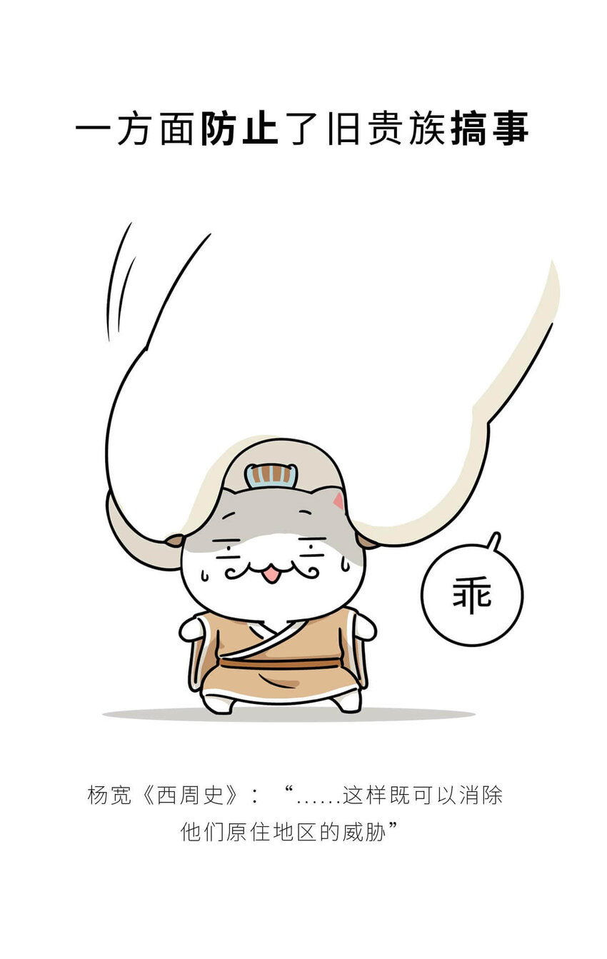 12 【周公治国】没想到吧！你经常梦见的男人竟然是个玛丽苏&hellip;(1/2)-第12话