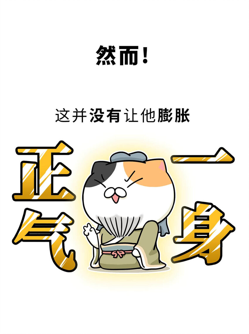 12 【周公治国】没想到吧！你经常梦见的男人竟然是个玛丽苏&hellip;(1/2)-第12话